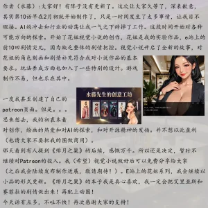 花姐Evelyn - Page 114