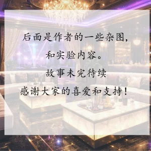 花姐Evelyn - Page 116