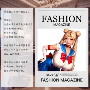 花姐Evelyn - Page 24