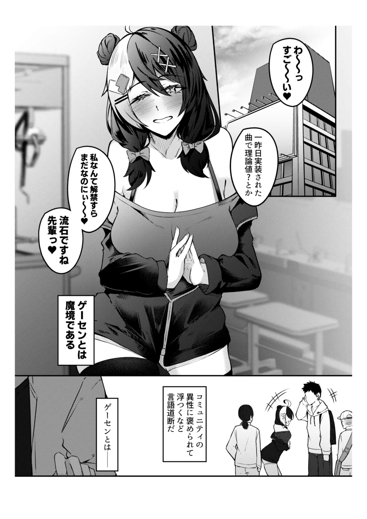 EVOLMENT TYCOON 有葉米太 手を出したら詰むビチ女とするセクスが一番気持ちいい - Image 2