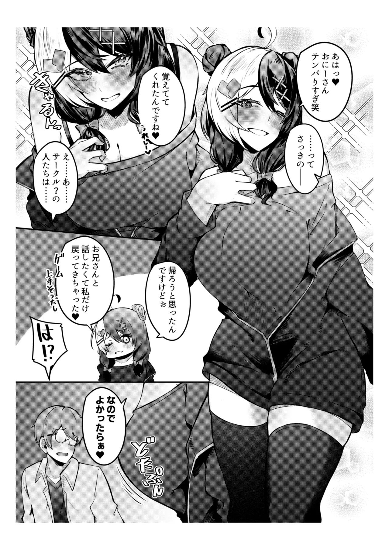 EVOLMENT TYCOON 有葉米太 手を出したら詰むビチ女とするセクスが一番気持ちいい - Image 3