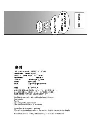 EVOLMENT TYCOON 有葉米太 手を出したら詰むビチ女とするセクスが一番気持ちいい - Page 20