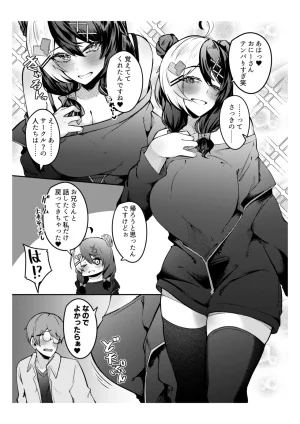 EVOLMENT TYCOON 有葉米太 手を出したら詰むビチ女とするセクスが一番気持ちいい - Page 3