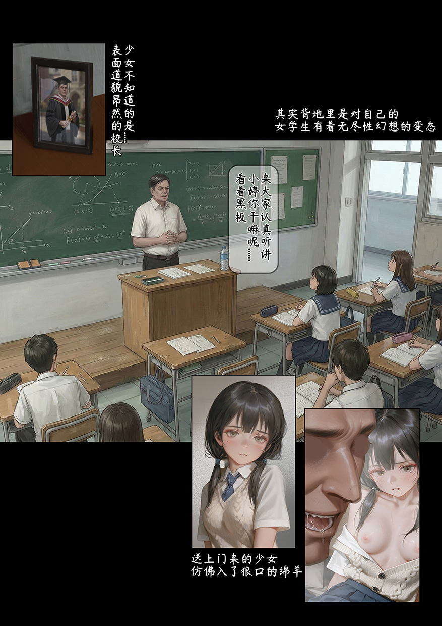 exodus626-落难少女-学院篇 Trapped Innocence - Image 11