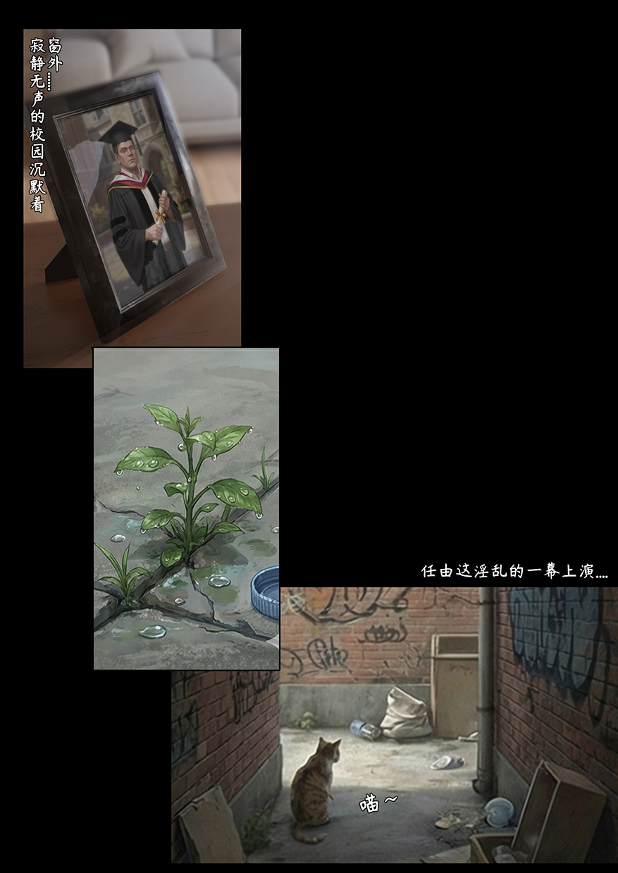 exodus626-落难少女-学院篇 Trapped Innocence - Image 15