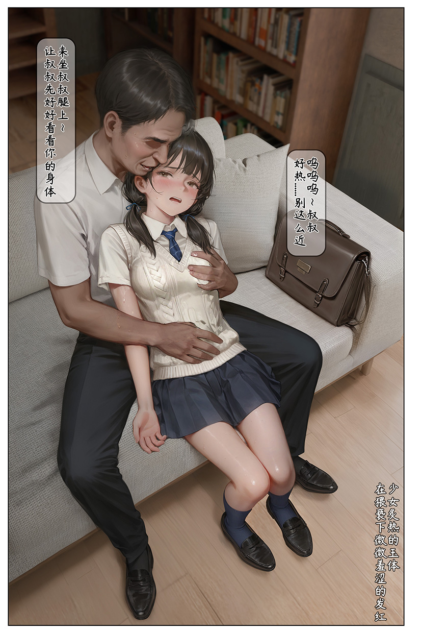 exodus626-落难少女-学院篇 Trapped Innocence - Image 16