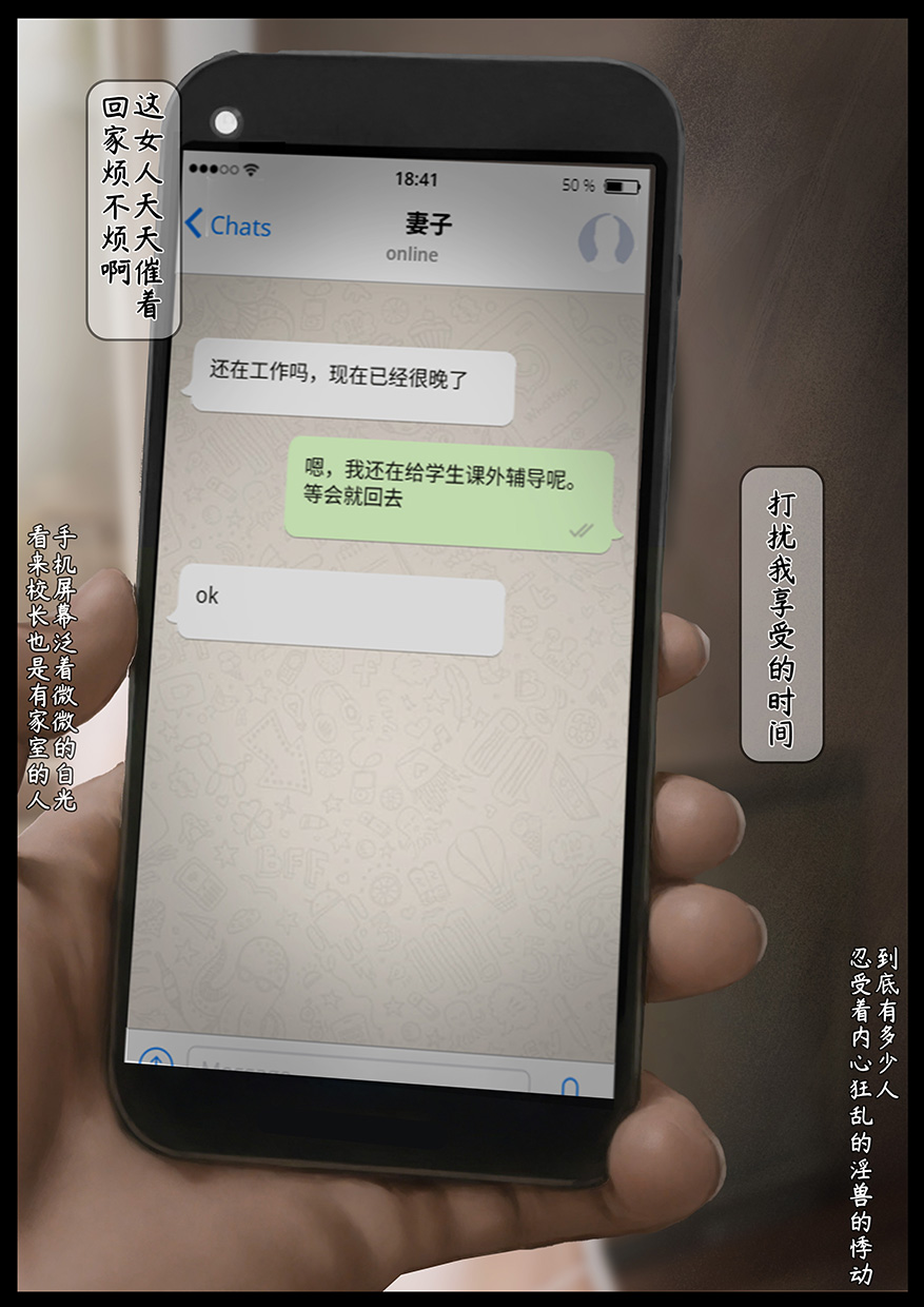 exodus626-落难少女-学院篇 Trapped Innocence - Image 32