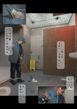 exodus626-落难少女-学院篇 Trapped Innocence - Page 52