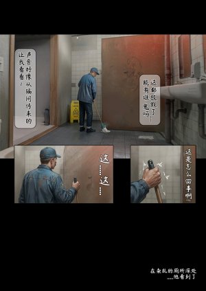 exodus626-落难少女-学院篇 Trapped Innocence - Page 53