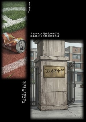 exodus626-落难少女-学院篇 Trapped Innocence - Page 6