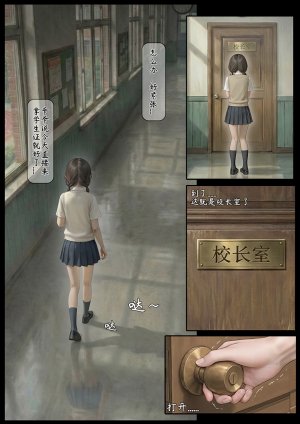 exodus626-落难少女-学院篇 Trapped Innocence - Page 7
