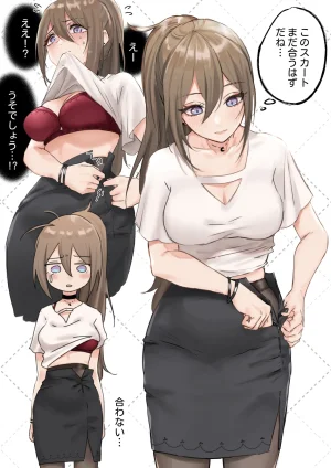 Expulse NSFW - Page 111