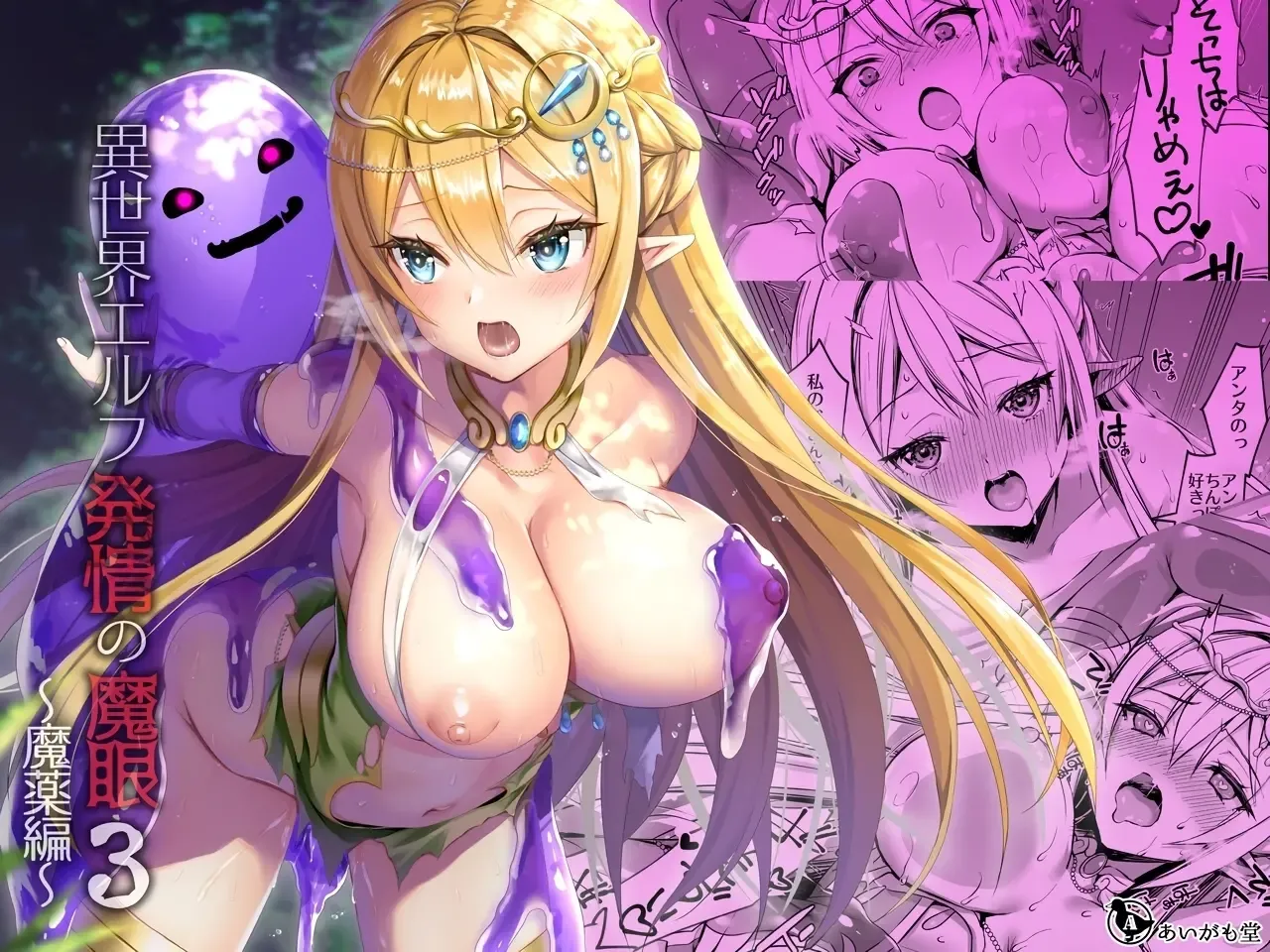 Eyeing the Hot Elf in Another World chapter 3 - Image 1