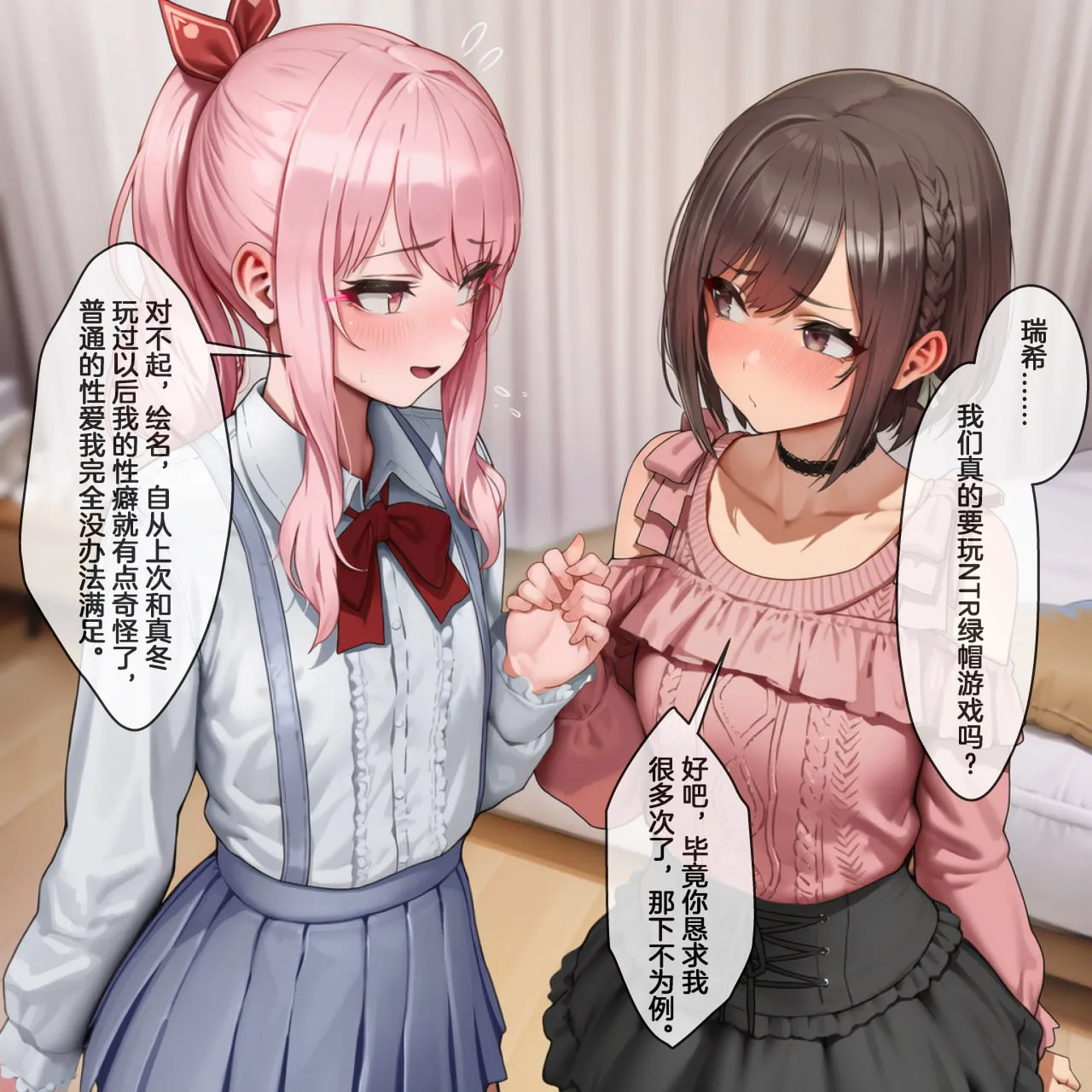 EZNTR 晓山瑞希X朝比奈真冬 晓山瑞希 X 东云绘名 X BBC NTR Chinese - Image 43