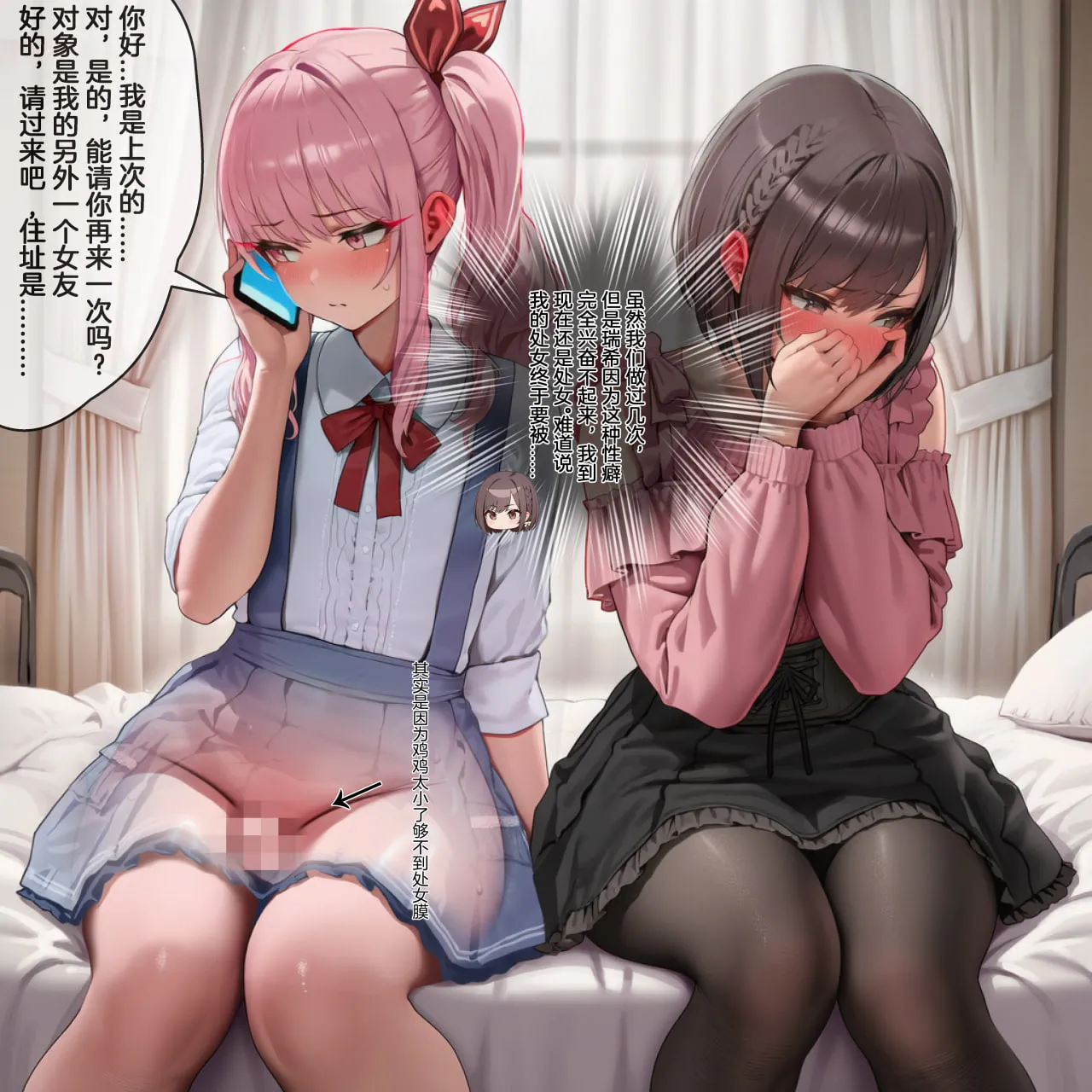 EZNTR 晓山瑞希X朝比奈真冬 晓山瑞希 X 东云绘名 X BBC NTR Chinese - Image 44