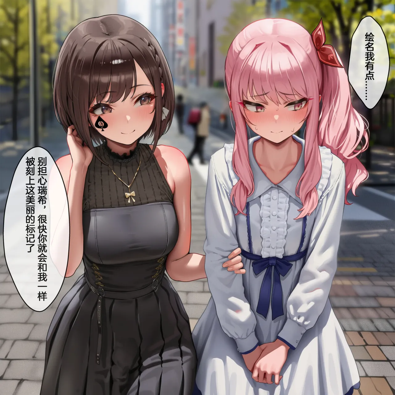 EZNTR 晓山瑞希X朝比奈真冬 晓山瑞希 X 东云绘名 X BBC NTR Chinese - Image 70