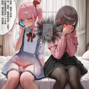 EZNTR 晓山瑞希X朝比奈真冬 晓山瑞希 X 东云绘名 X BBC NTR Chinese - Page 44