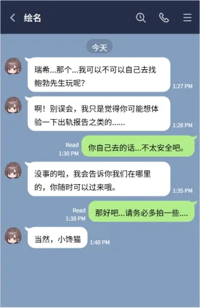 EZNTR 晓山瑞希X朝比奈真冬 晓山瑞希 X 东云绘名 X BBC NTR Chinese - Page 67