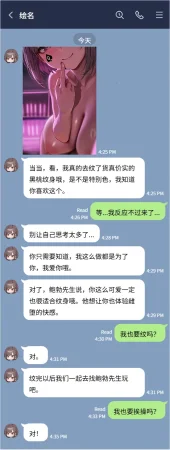 EZNTR 晓山瑞希X朝比奈真冬 晓山瑞希 X 东云绘名 X BBC NTR Chinese - Page 69