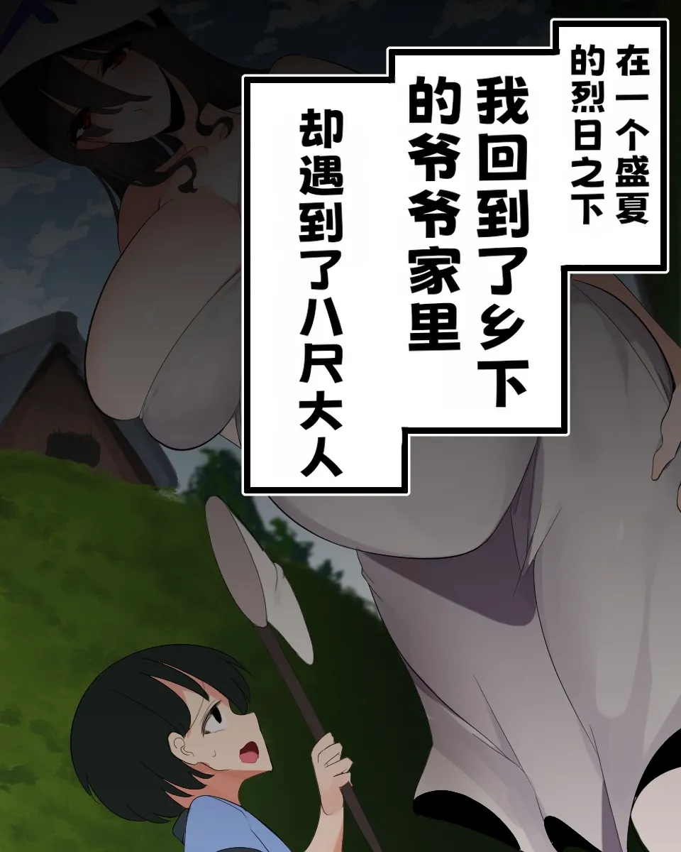 愉快なFactory 八尺様ホテ腹出産見せつけ中文翻译 - Image 2