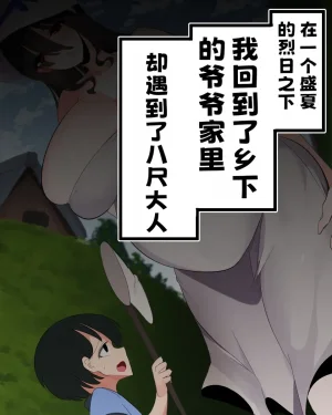 愉快なFactory 八尺様ホテ腹出産見せつけ中文翻译 - Page 2