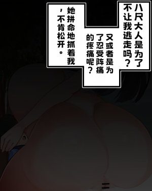 愉快なFactory 八尺様ホテ腹出産見せつけ中文翻译 - Page 7