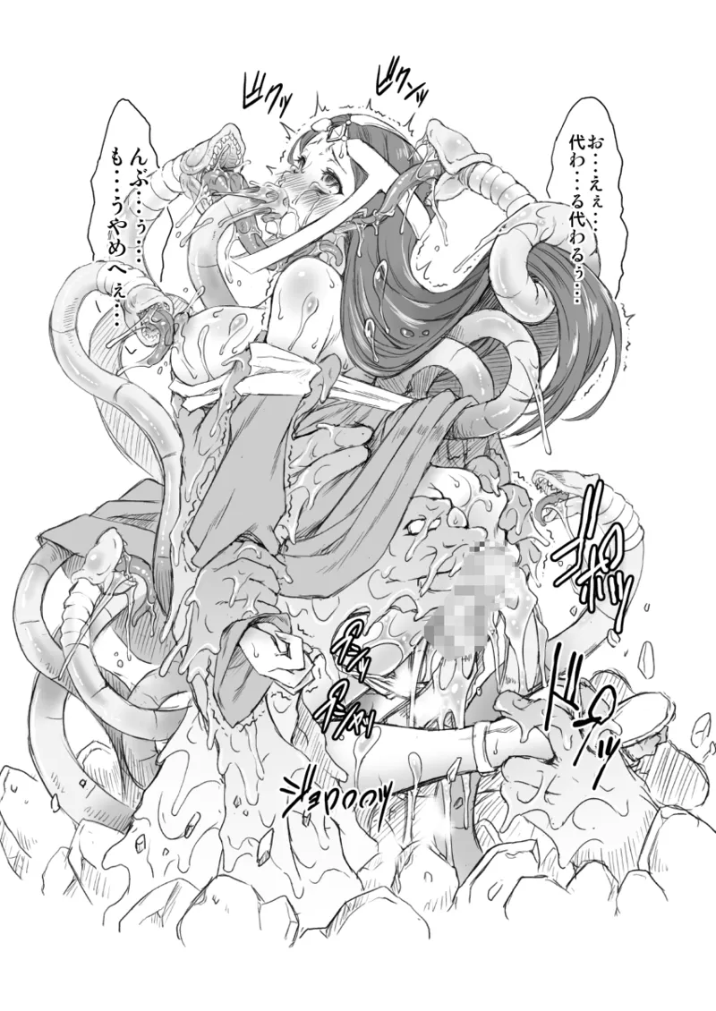 FAKESTAR Miharu DDM - Image 20