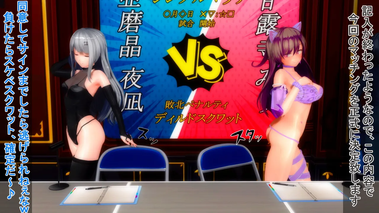 Fall of the Rising Star Yonagis Nightmare 2 - Image 10