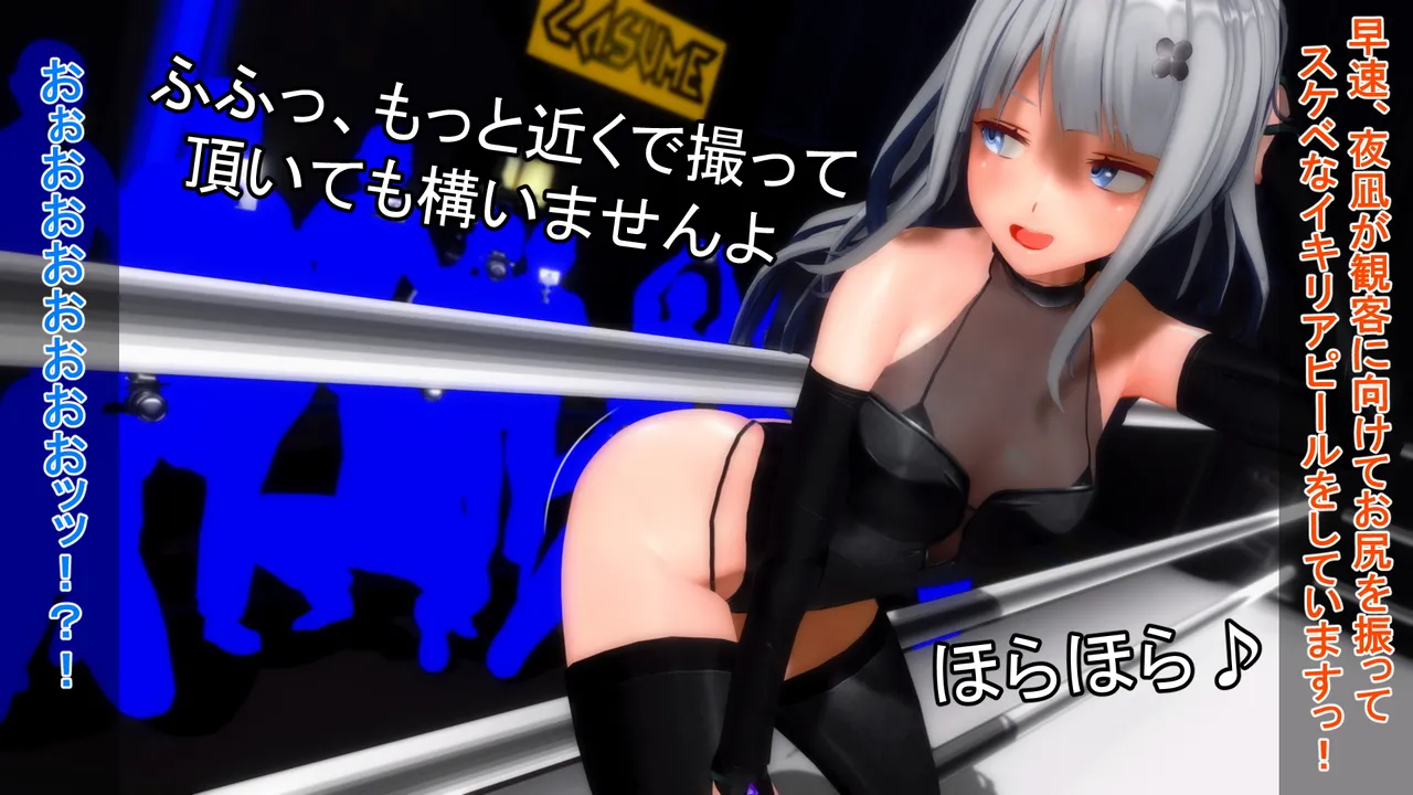 Fall of the Rising Star Yonagis Nightmare 2 - Image 13