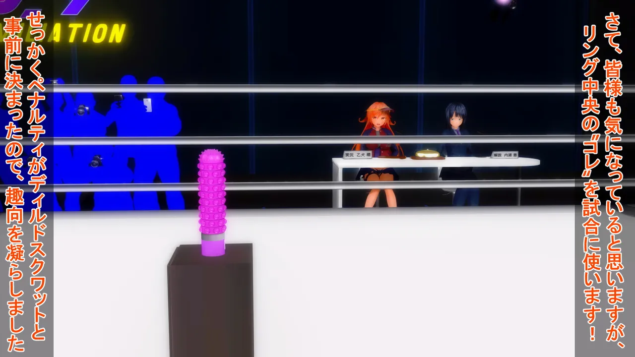 Fall of the Rising Star Yonagis Nightmare 2 - Image 17