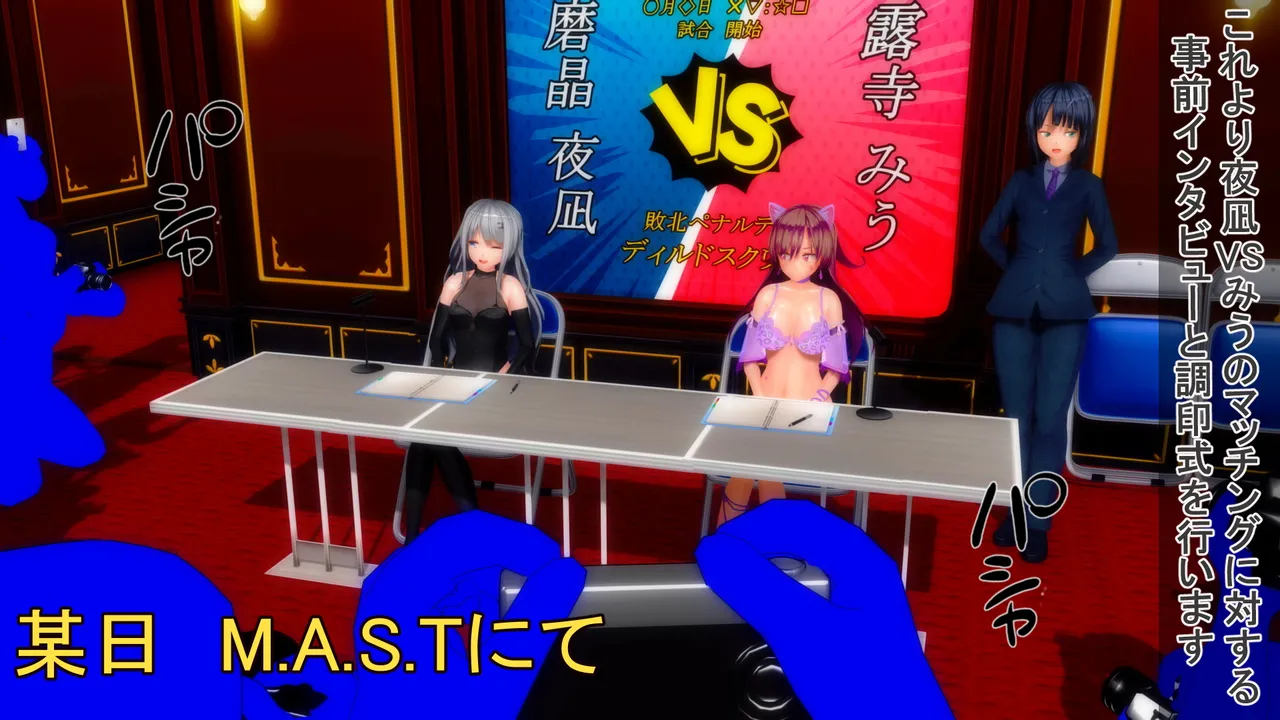 Fall of the Rising Star Yonagis Nightmare 2 - Image 3