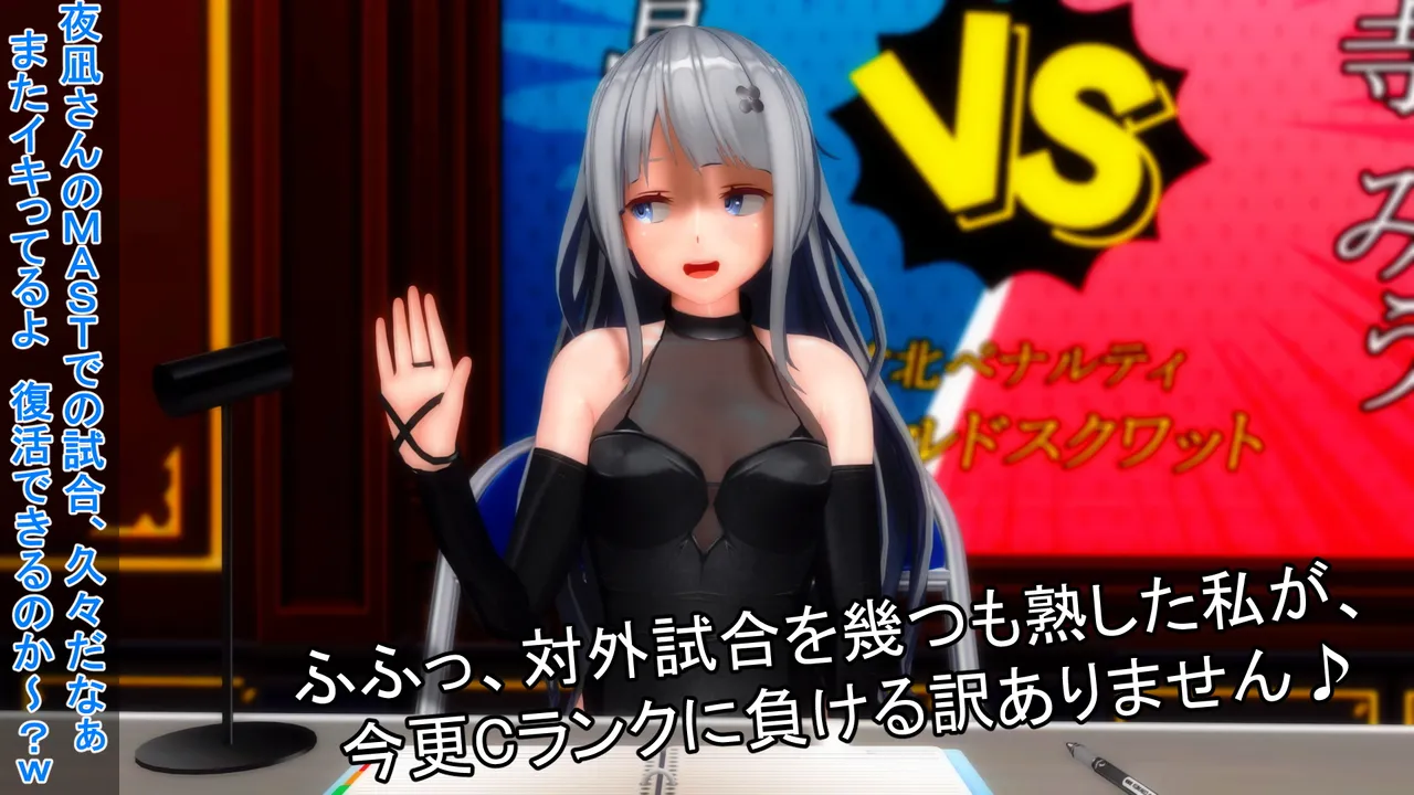 Fall of the Rising Star Yonagis Nightmare 2 - Image 4