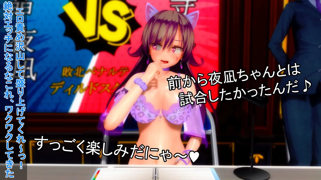 Fall of the Rising Star Yonagis Nightmare 2 - Image 5