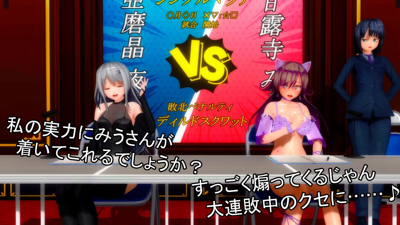 Fall of the Rising Star Yonagis Nightmare 2 - Image 6