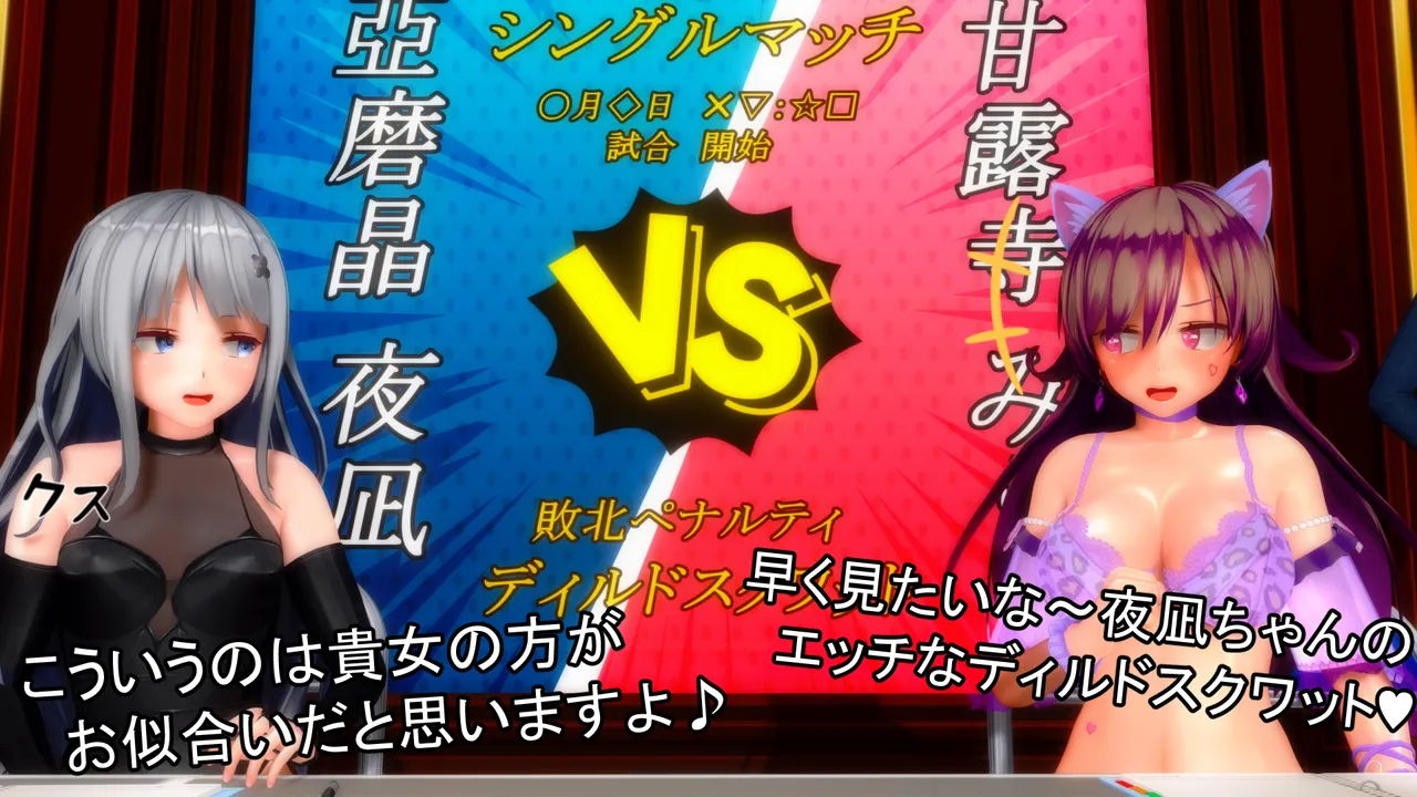 Fall of the Rising Star Yonagis Nightmare 2 - Image 8