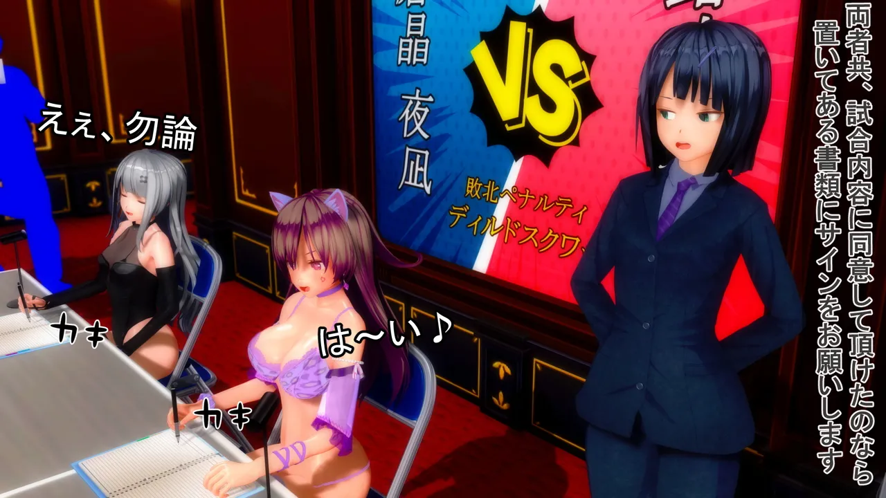 Fall of the Rising Star Yonagis Nightmare 2 - Image 9