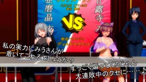 Fall of the Rising Star Yonagis Nightmare 2 - Page 6