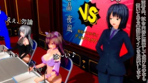 Fall of the Rising Star Yonagis Nightmare 2 - Page 9