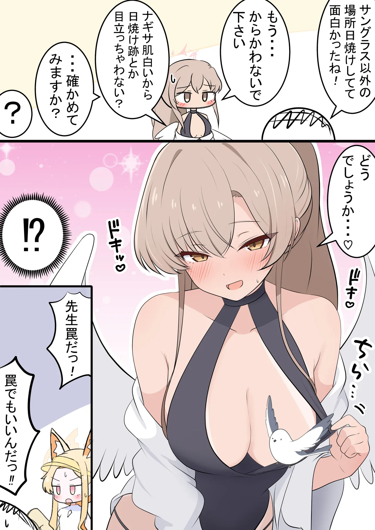 Fanbox カカポ - Image 100