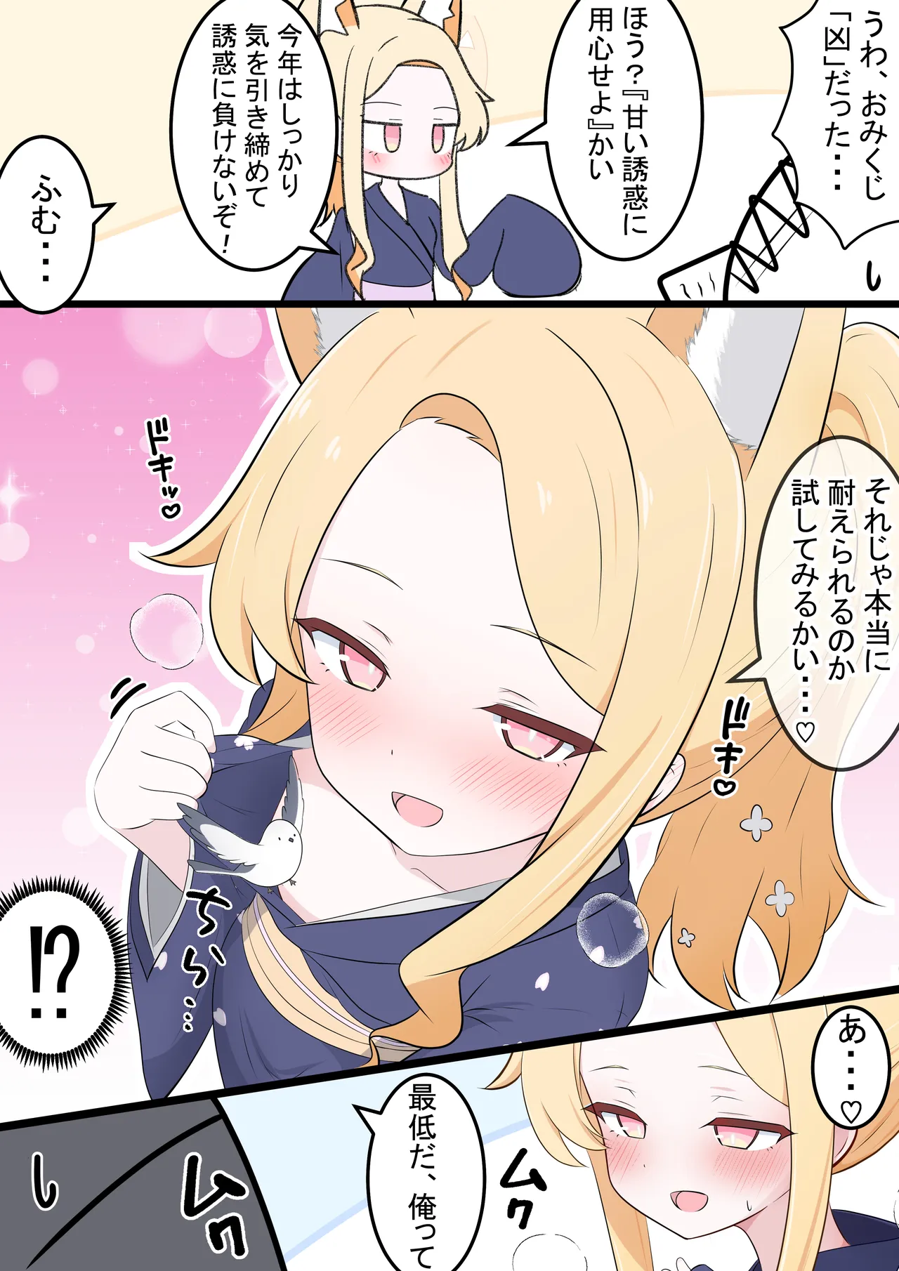 Fanbox カカポ - Image 11