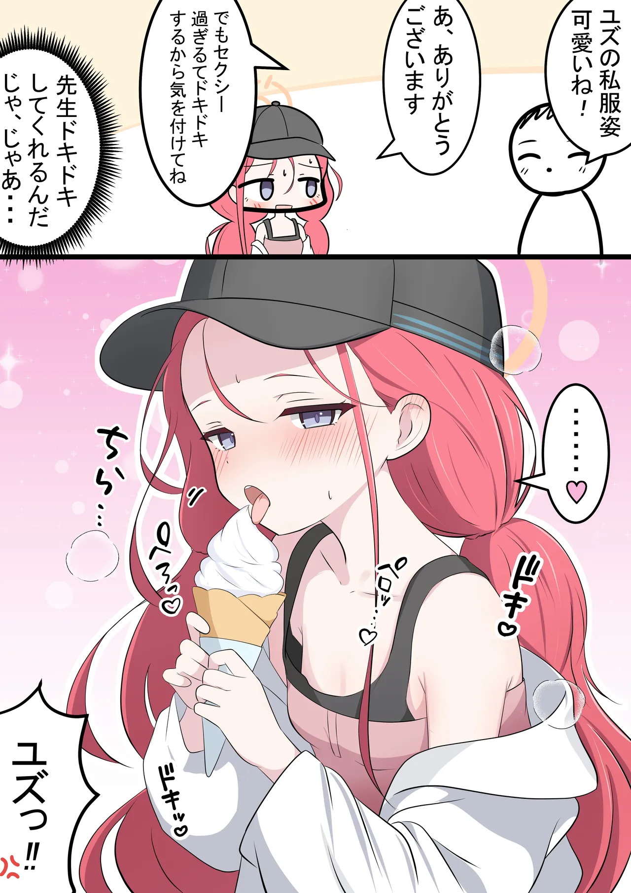 Fanbox カカポ - Image 116