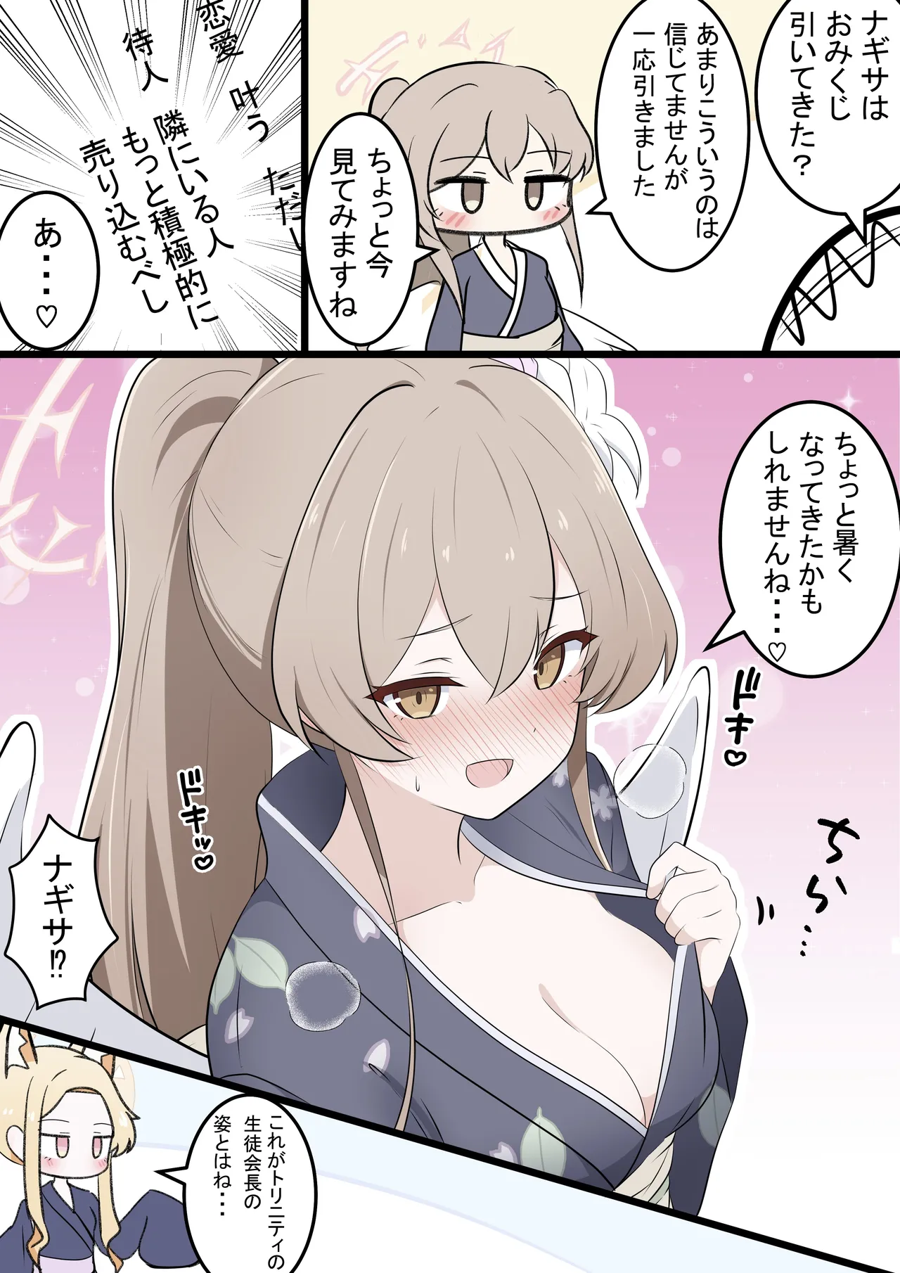 Fanbox カカポ - Image 13