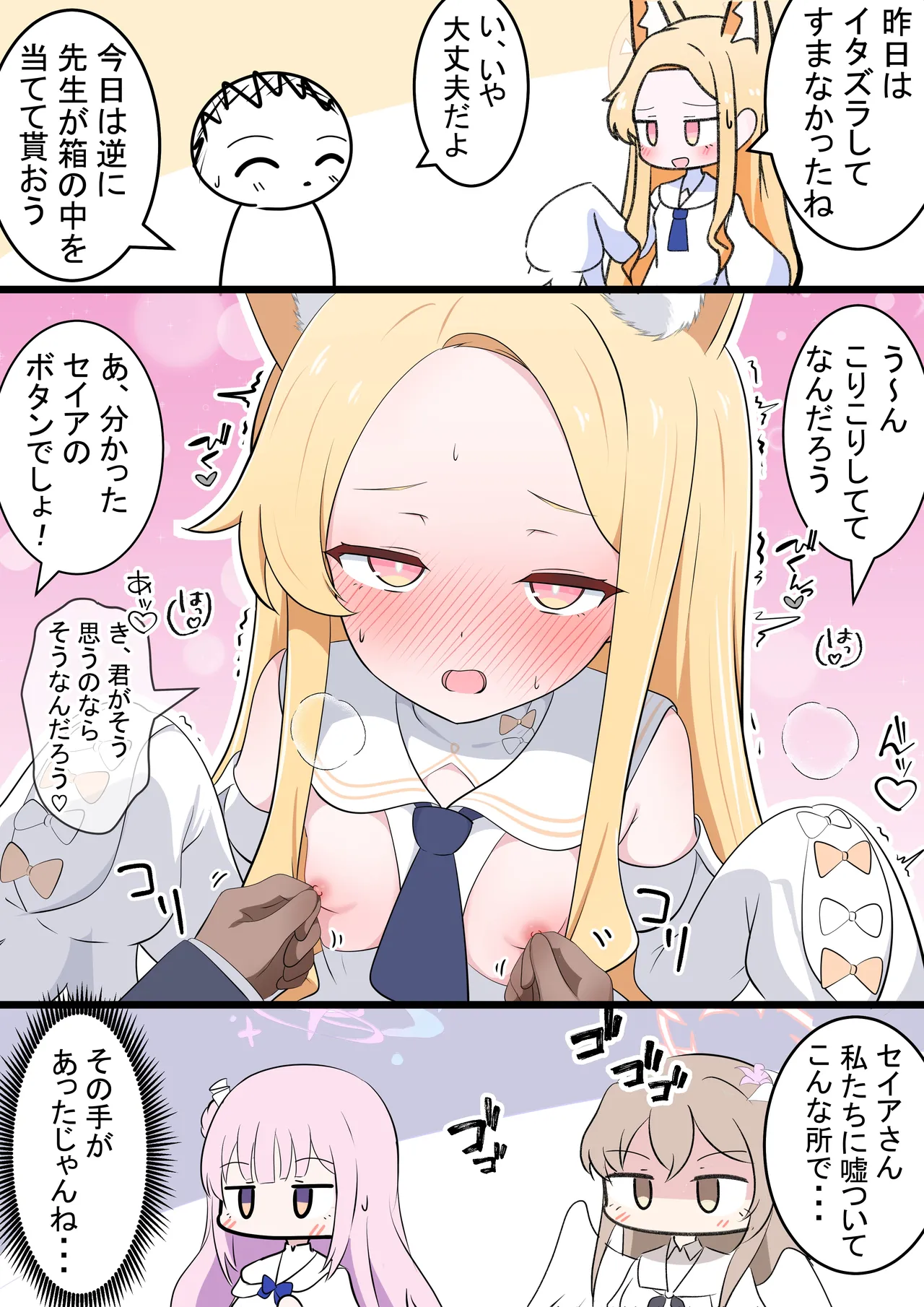 Fanbox カカポ - Image 131