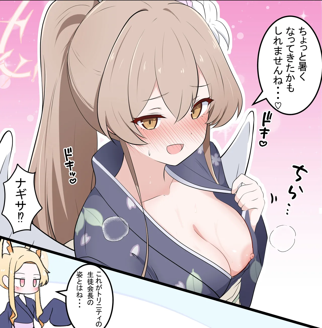 Fanbox カカポ - Image 14