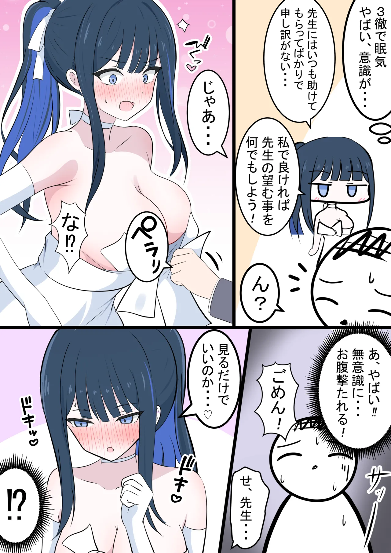 Fanbox カカポ - Image 158