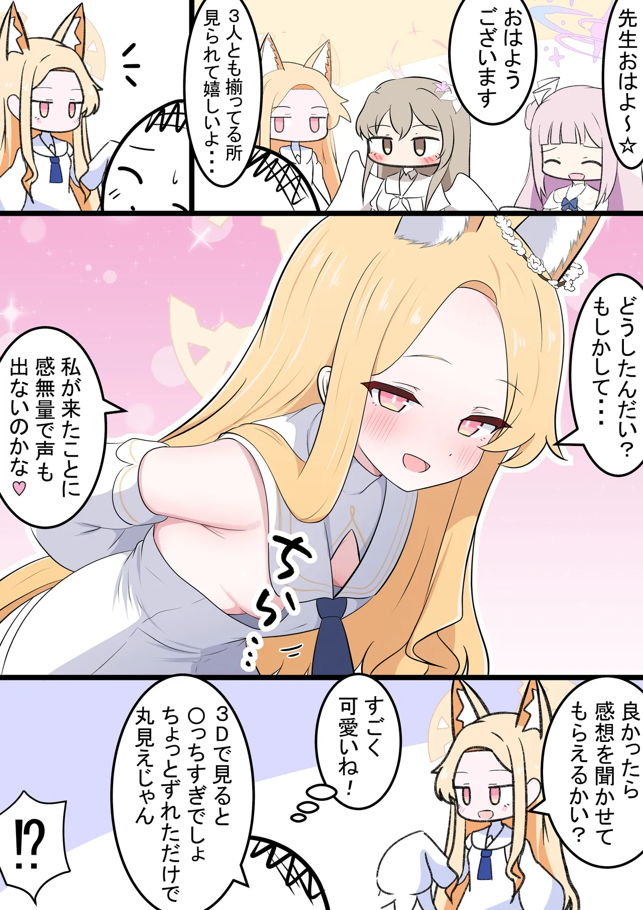 Fanbox カカポ - Image 161