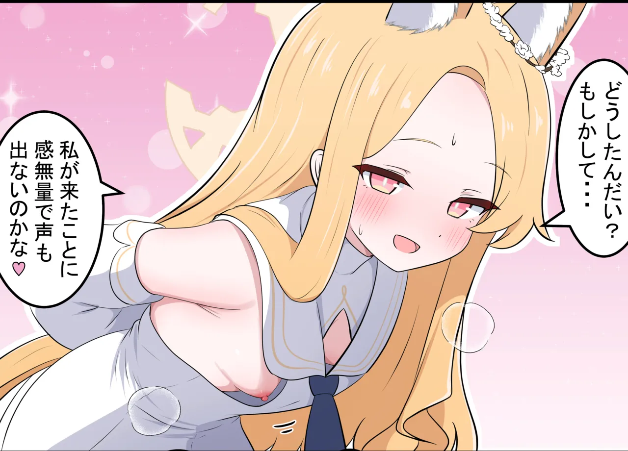 Fanbox カカポ - Image 162