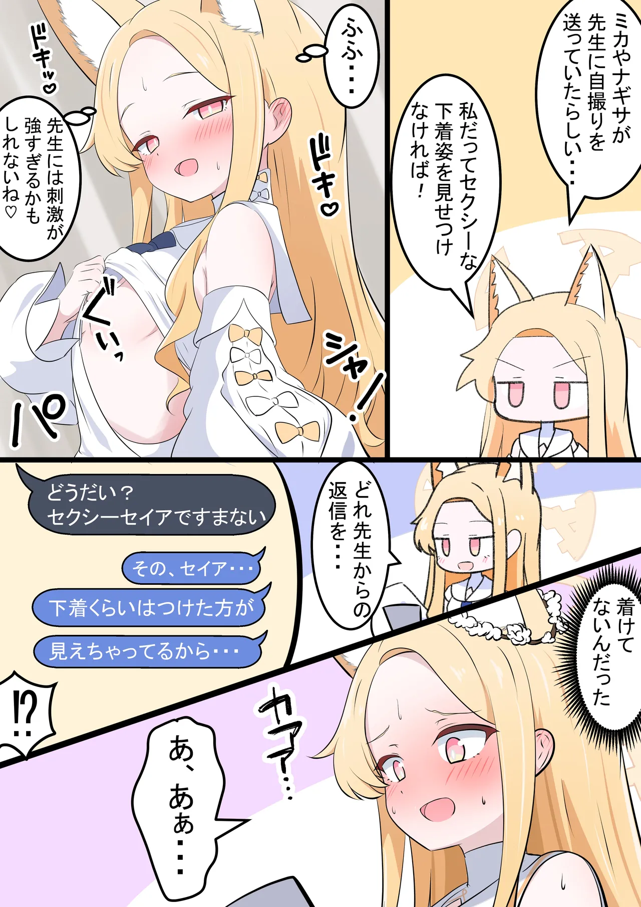 Fanbox カカポ - Image 179