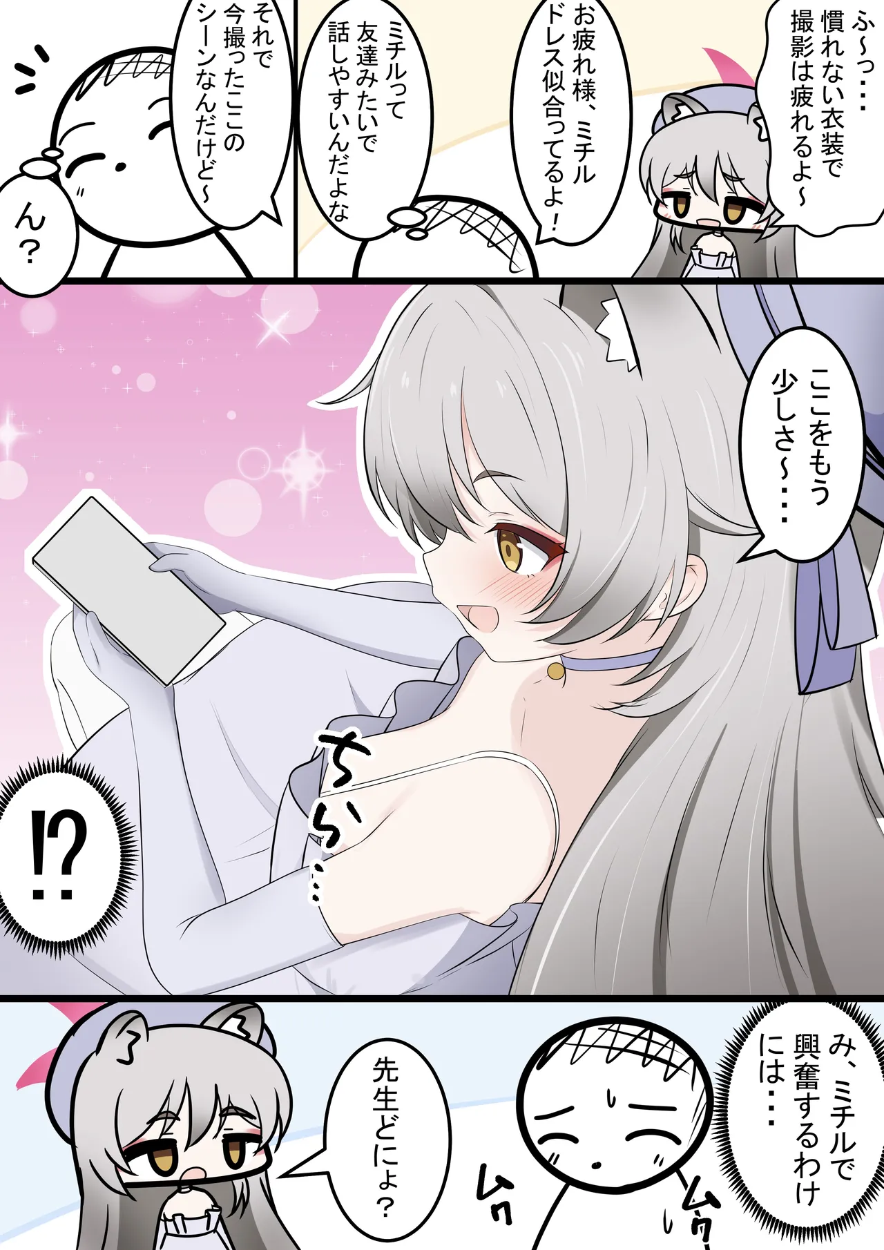 Fanbox カカポ - Image 18