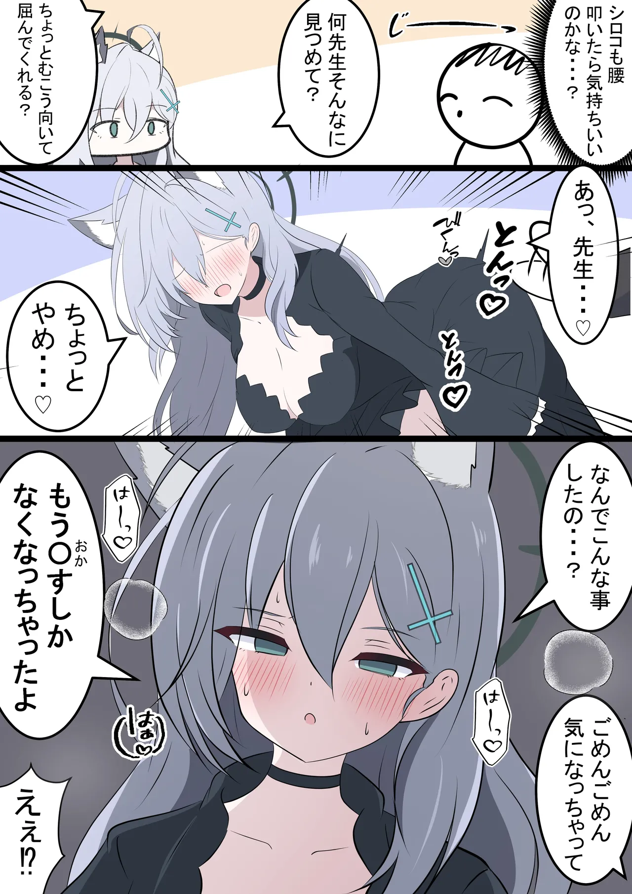 Fanbox カカポ - Image 198